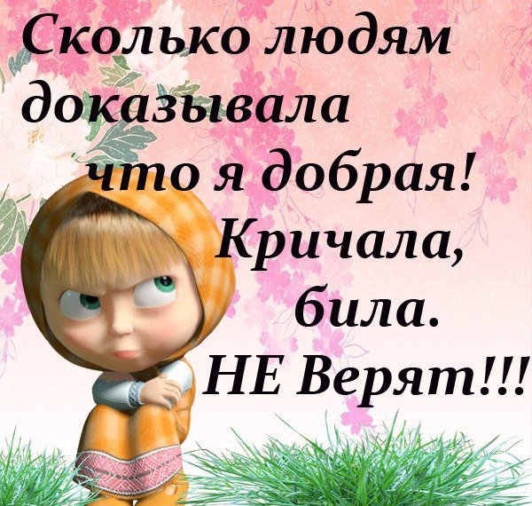 Афоризмы  Маши 5 - мультики, маша и медведь, детское - оригинал