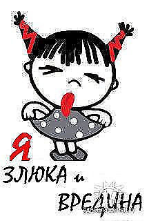 вредина - девочка, кукла, на паспорт - оригинал