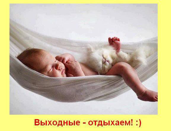 Друзья2 - ребенок, сон, котенок, малыш - оригинал