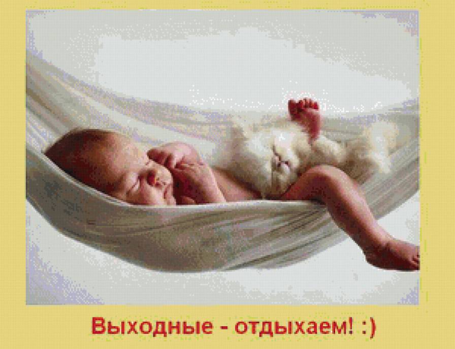 Друзья2 - ребенок, сон, котенок, малыш - предпросмотр