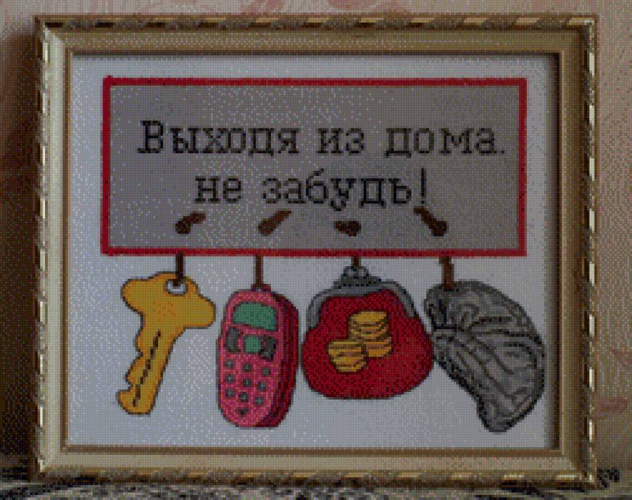 незабудька ! - предпросмотр