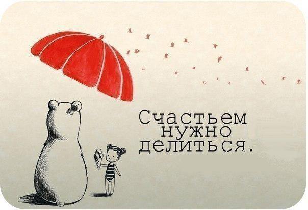 Дружба - счастье, дружба - оригинал