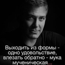 Схема вышивки «Дж. Клуни»