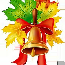 первый звонок!