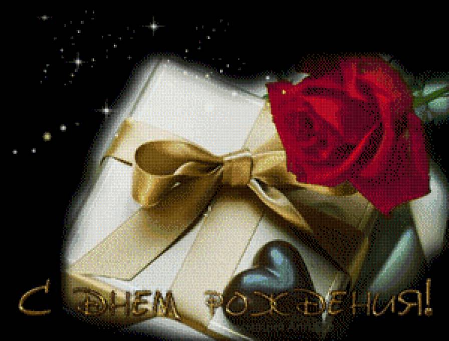 С Днем Рождения. - праздник - предпросмотр