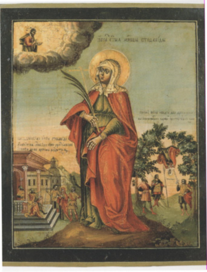св. Стефанида Дамасская - оригинал