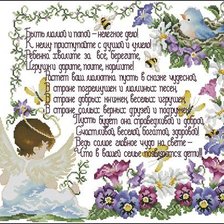 Схема вышивки «пв»