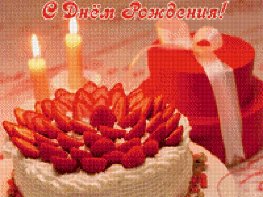 С днем рождения - день рождение, праздник, торт - предпросмотр