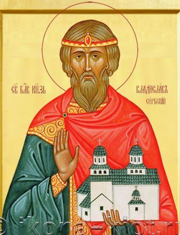 Икона Святой Владислав - именная икона, владислав, икона - оригинал