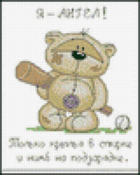 мишка физзи - мишка - предпросмотр