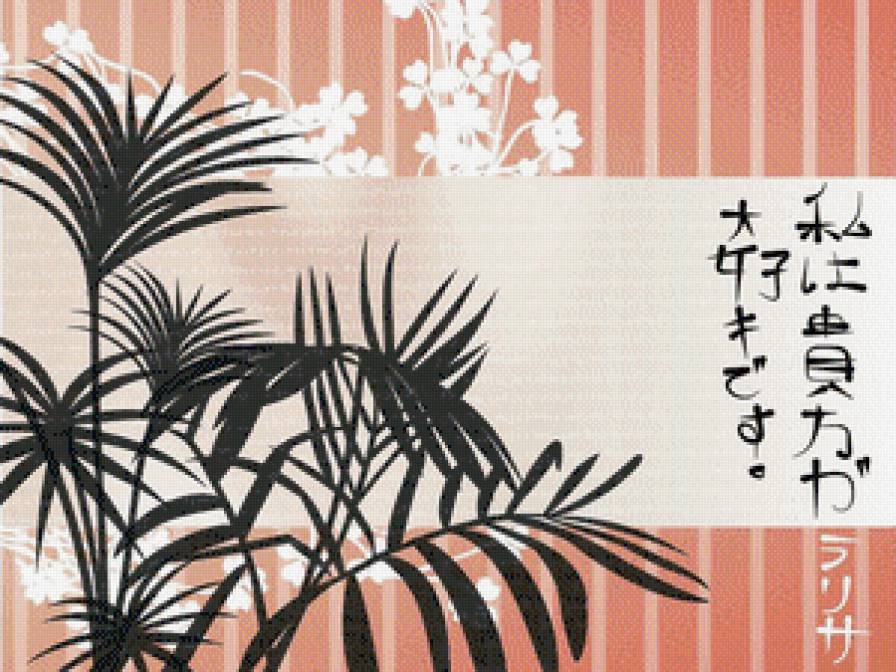 Китай - китайские мотивы, китай, иероглифы - предпросмотр