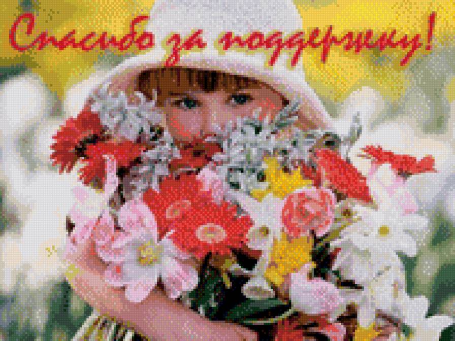 открытка - открытка - предпросмотр