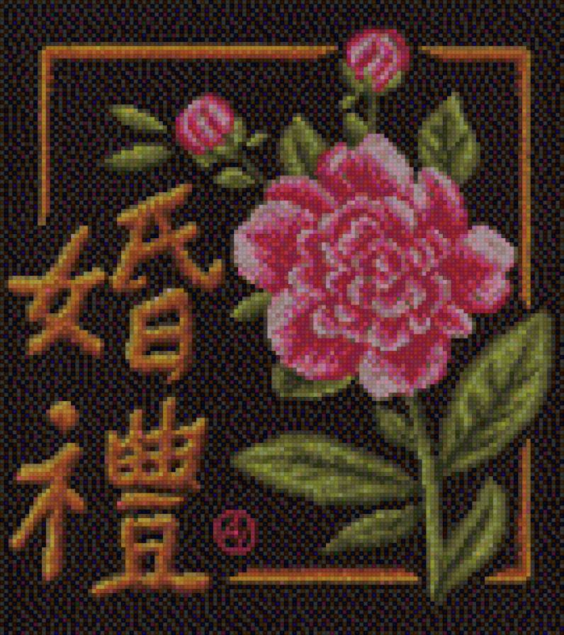 Иероглиф бракосочетание - иероглиф - предпросмотр