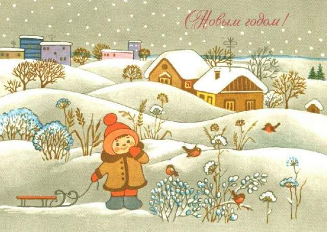 новый год - новый год - оригинал