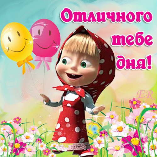 Маша "отличного дня" - dmc, крест, вышивка - оригинал