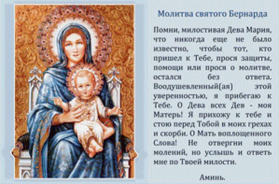 молитва матери - молитва - предпросмотр