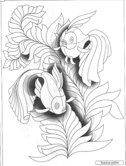 рыбки - оригинал