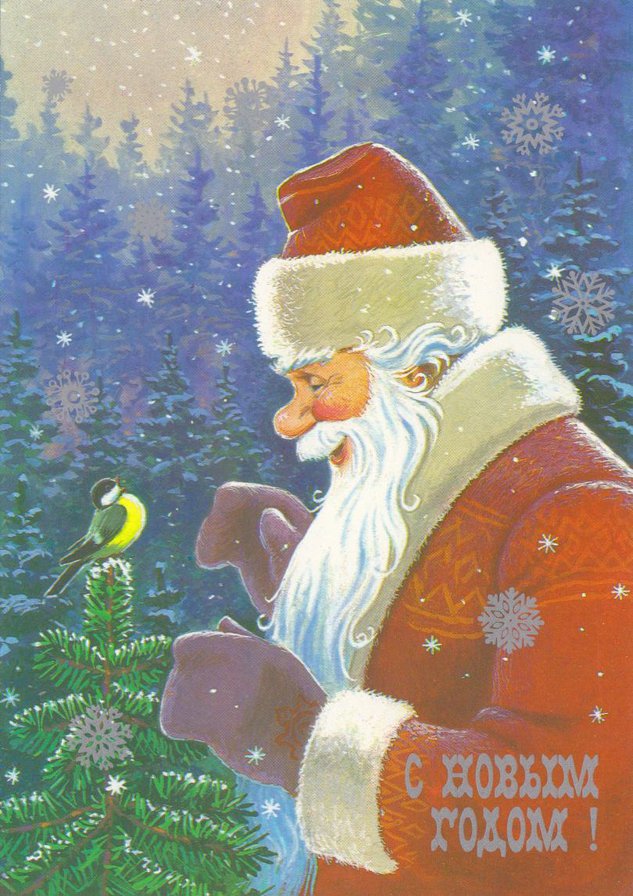 Серия "Советские открытки" - новый год, открытка, дед мороз - оригинал