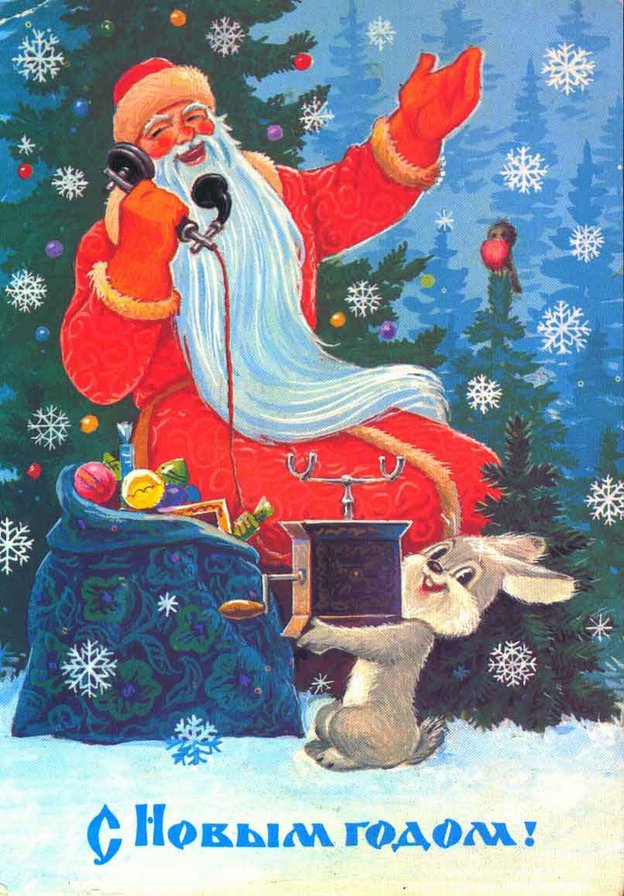 Серия "Советские открытки" - открытка, заяц, дед мороз, новый год - оригинал