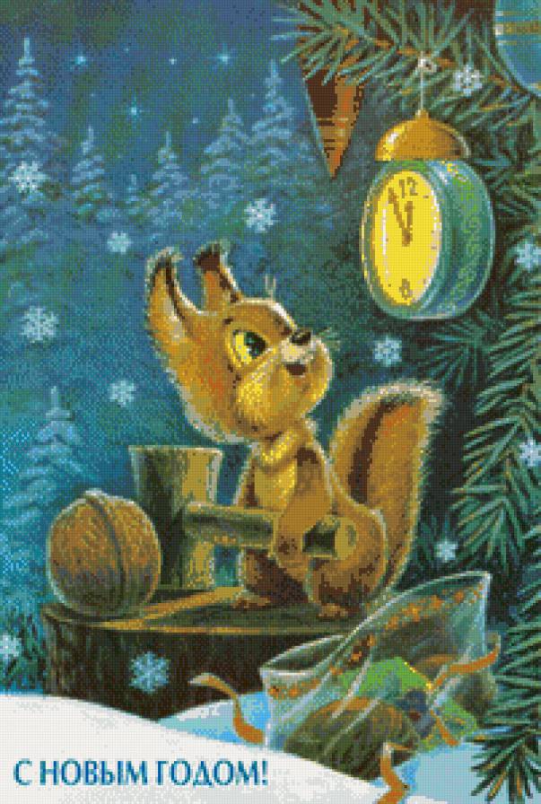 Серия "Советские открытки" - новый год, открытка, белка - предпросмотр