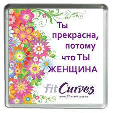 фитнес2 - оригинал