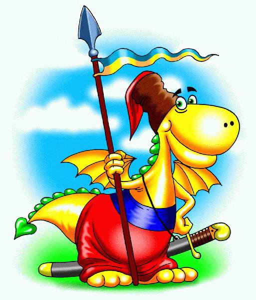 дракончик - детям - оригинал