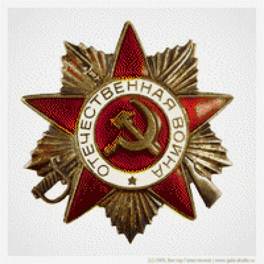 орден - война - предпросмотр