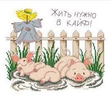 Схема вышивки «каиф»