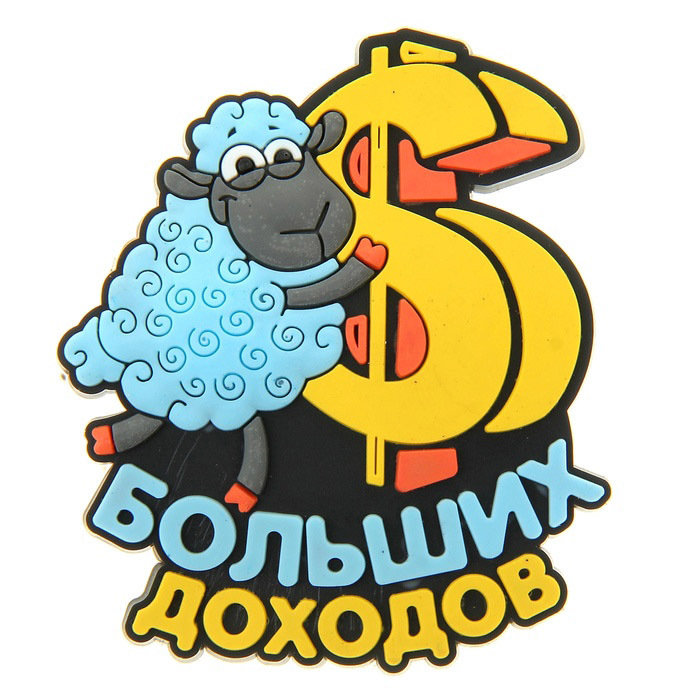 Символ 2015г - новогднее - оригинал