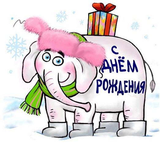 с днем рождения - открытки - оригинал