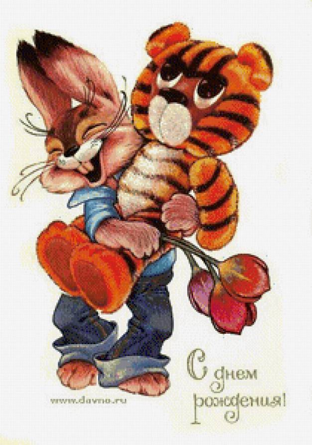 советские открытки - детская, цветы, с днем рождения, заяц, тигр - предпросмотр