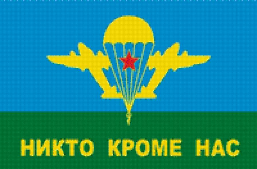 вдв - предпросмотр