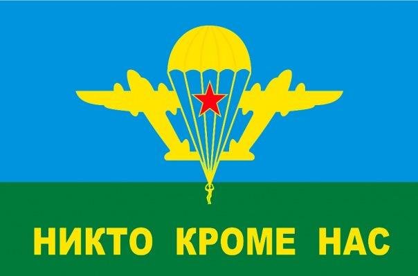 ВДВ и - оригинал