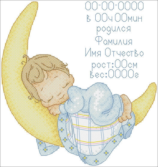 Для мальчика - дети, метрика - оригинал