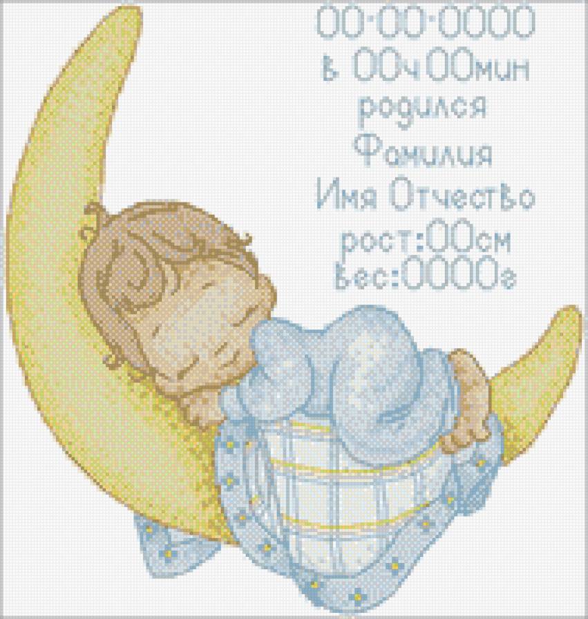 Для мальчика - метрика, дети - предпросмотр