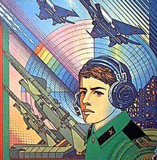 Схема вышивки «День ракетных войск»