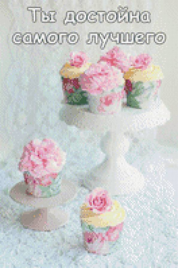 Пирожные - вкусняшки, пирожные, нежно - предпросмотр