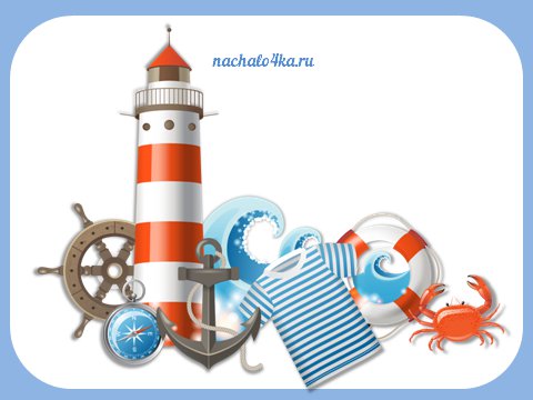 Море - оригинал