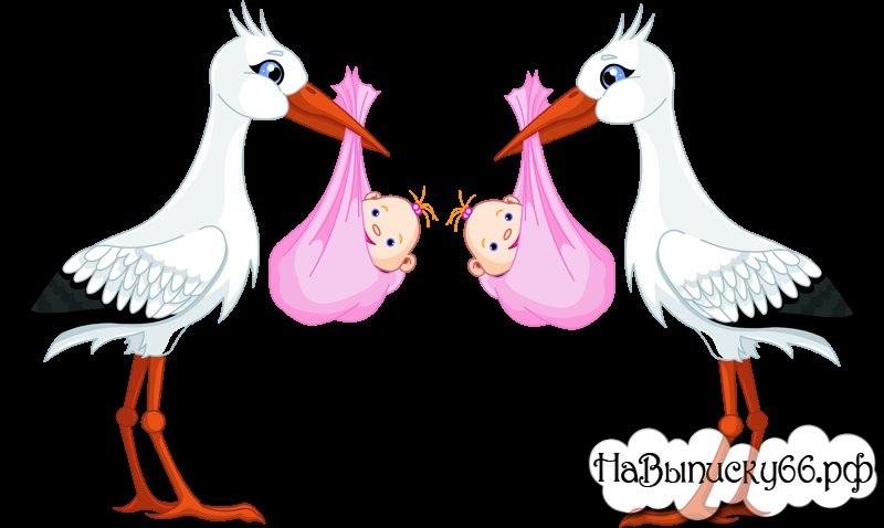 близняшки - оригинал