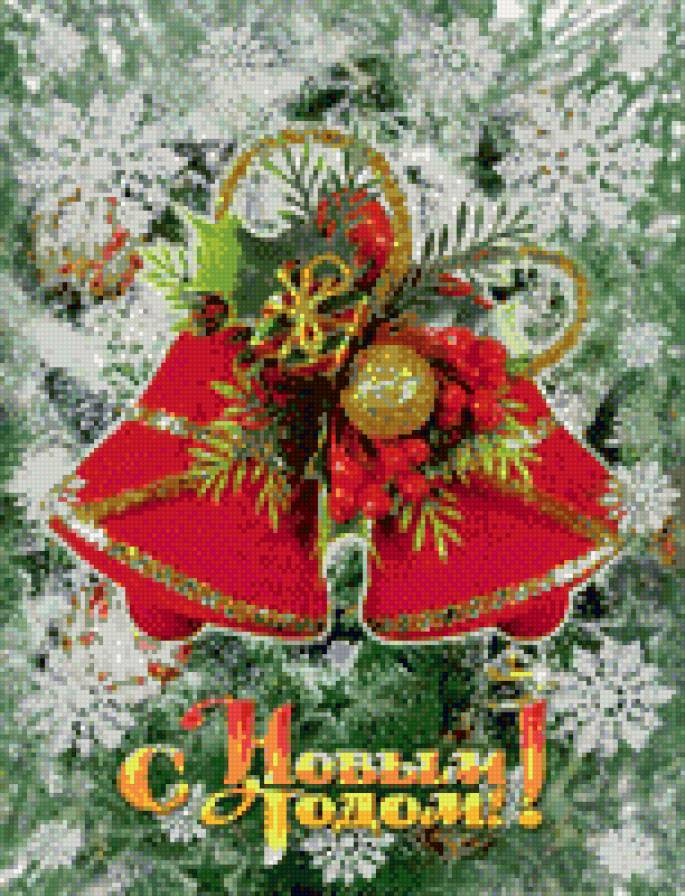С новым годом! - зима, новый год, колокольчики - предпросмотр