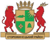 Схема вышивки «герб сторожинецького району»