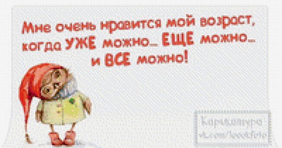 Возраст - надписи - предпросмотр