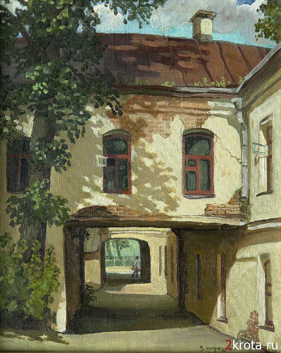 арка - оригинал