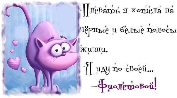 Полосы жизни - животные, надписи - оригинал