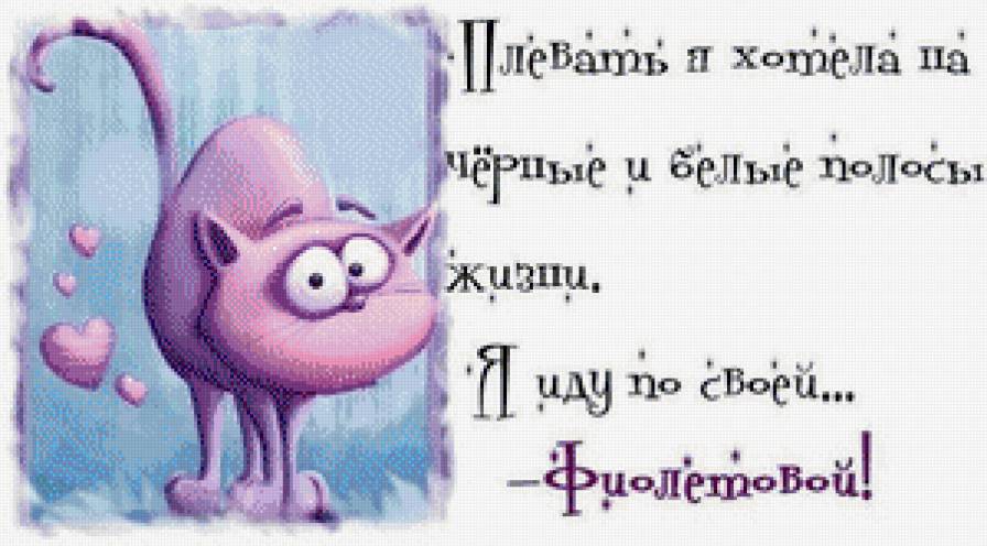 Полосы жизни - надписи, животные - предпросмотр