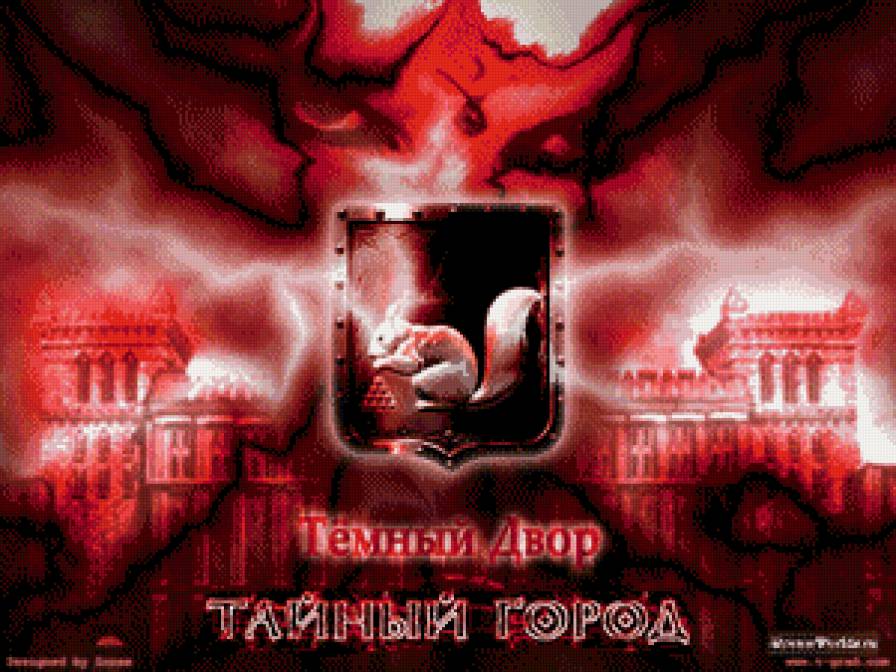 Темный двор - предпросмотр