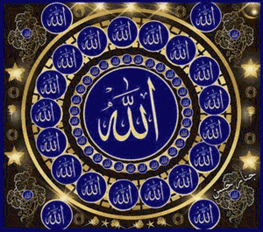 allah - предпросмотр