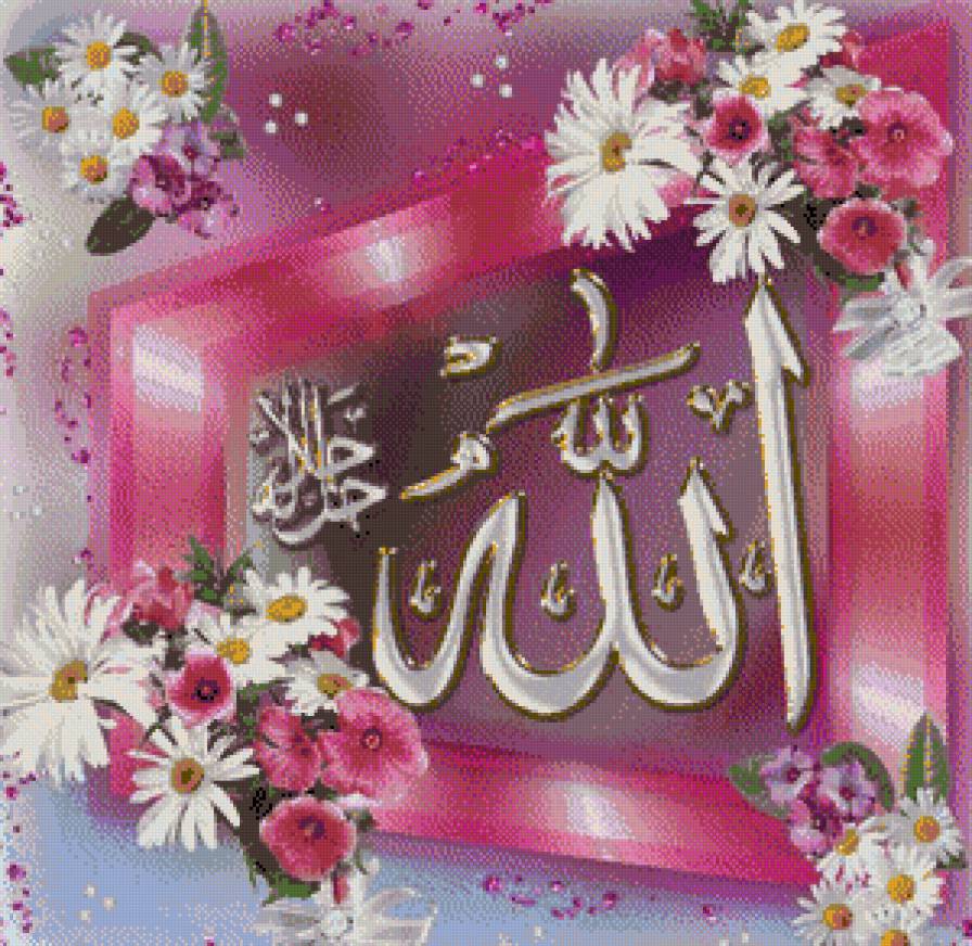 allah - предпросмотр