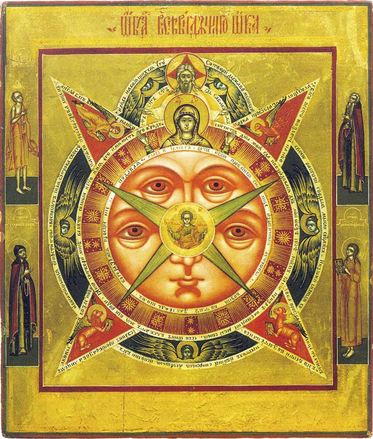 Всевидящее око - всевидящее око, икона - оригинал
