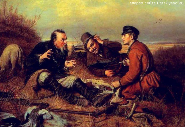 охотники на привале - охота - оригинал